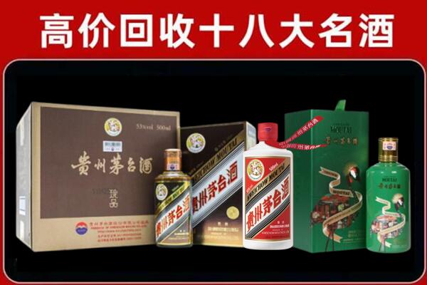 桂林全州县回收纪念茅台酒